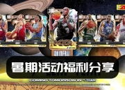 开云体育中国-包含NBA宣布球员合同延期，保障球员福利的词条