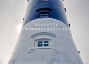 开云体育平台APP-潘帕斯铁骑踏碎钟表齿轮，2026世界杯E组焦点战，阿根廷以窒息控球压制瑞士，塔雷米却成暗夜唯一主宰