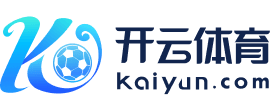 开云·体育(Kaiyun)官网入口 - KAIYUN SPORTS全程赛事直播