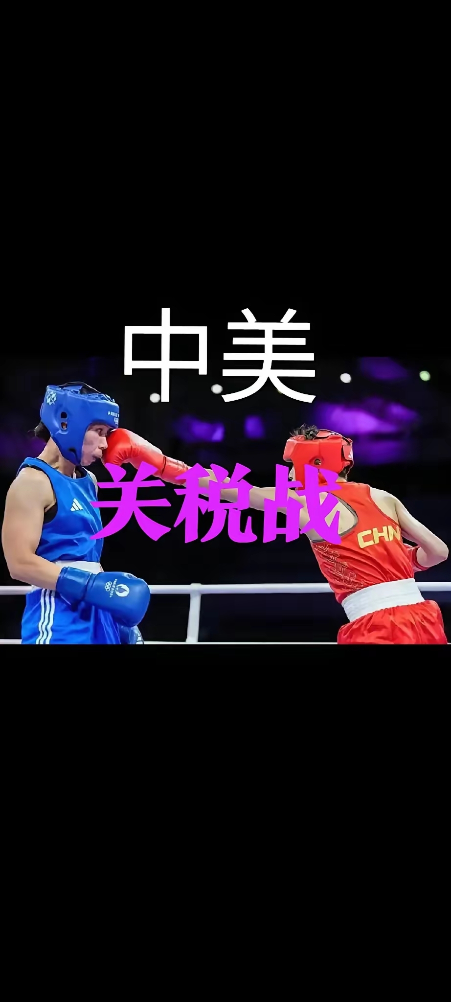 强强对抗，激烈比赛一触即发的简单介绍