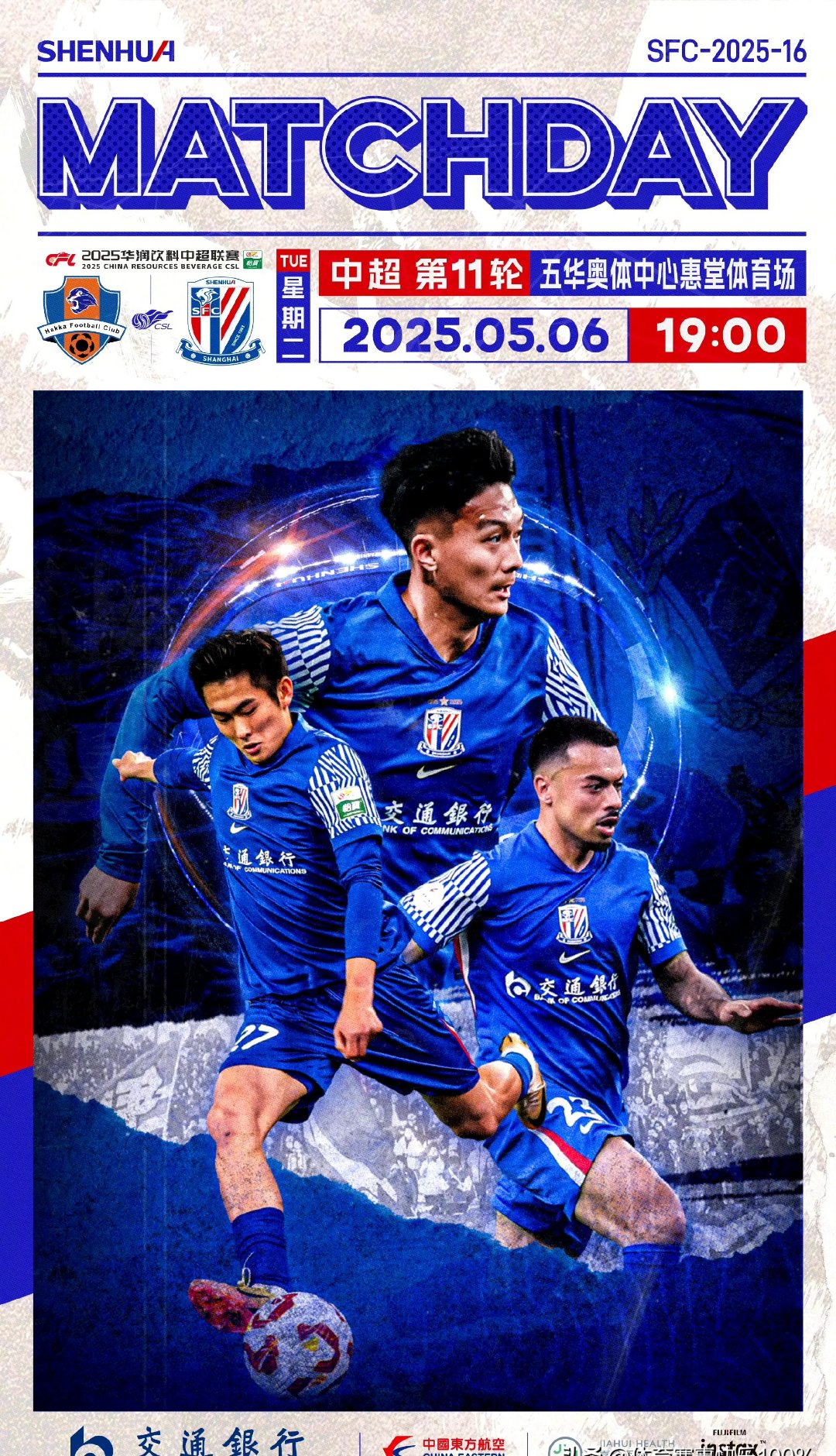 关于申花遭遇客场惨败,近六轮只取得一场胜利的信息 关于申花遭遇客场惨败,近六轮只取得一场胜利的信息