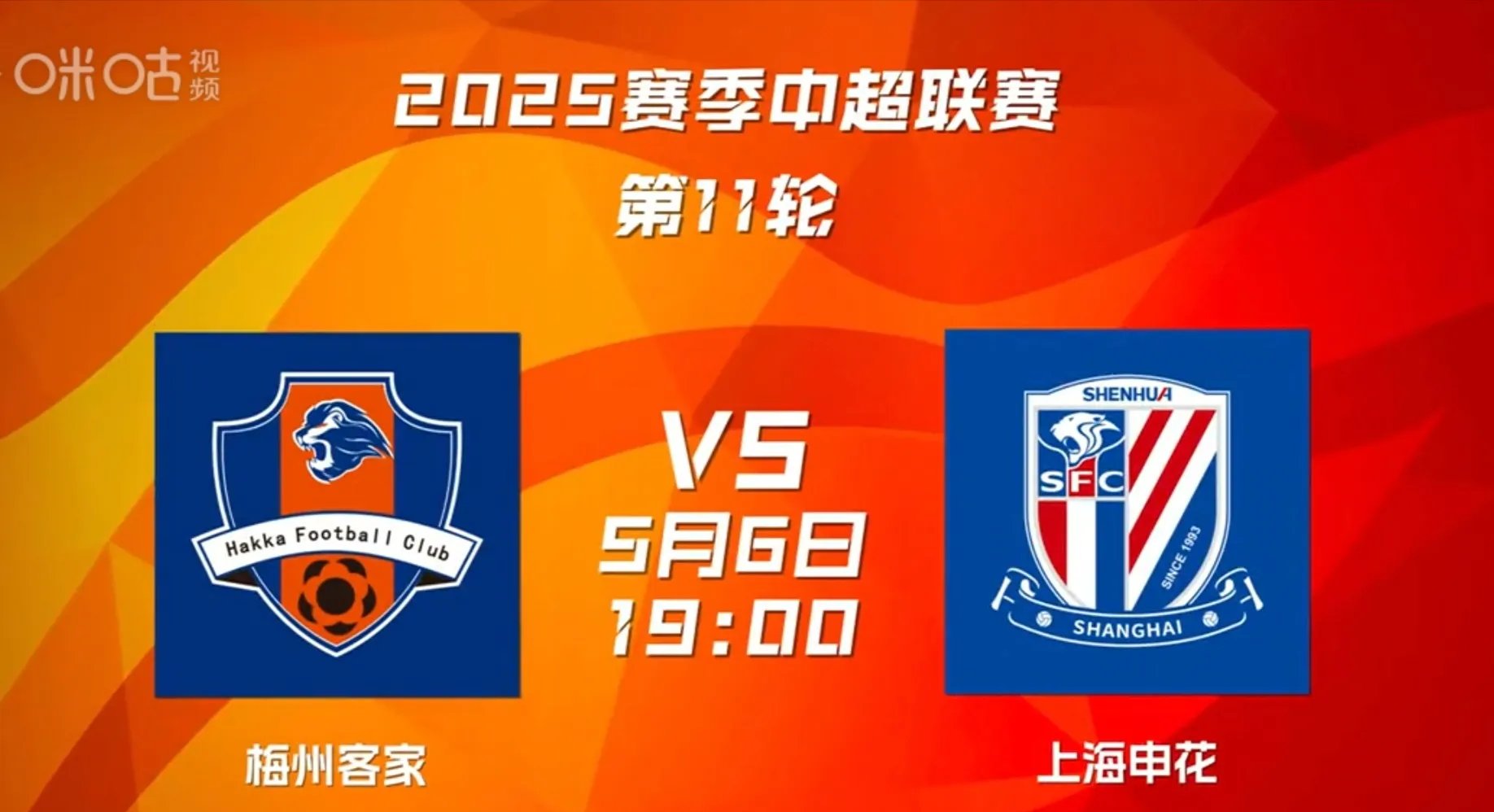 上海申花豪取四连胜,冲击中超榜首的简单介绍 上海申花豪取四连胜,冲击中超榜首的简单介绍