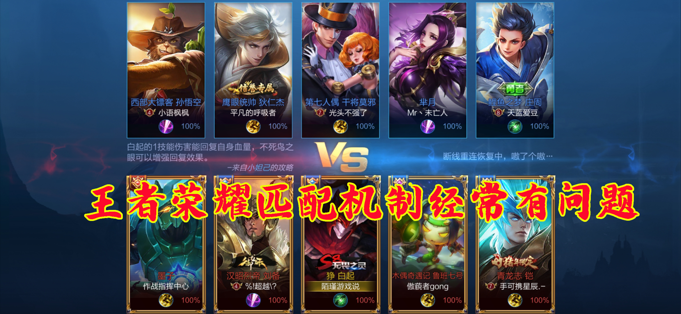 球队实力悬殊,胜者登上王者之位 球队实力悬殊,胜者登上王者之位