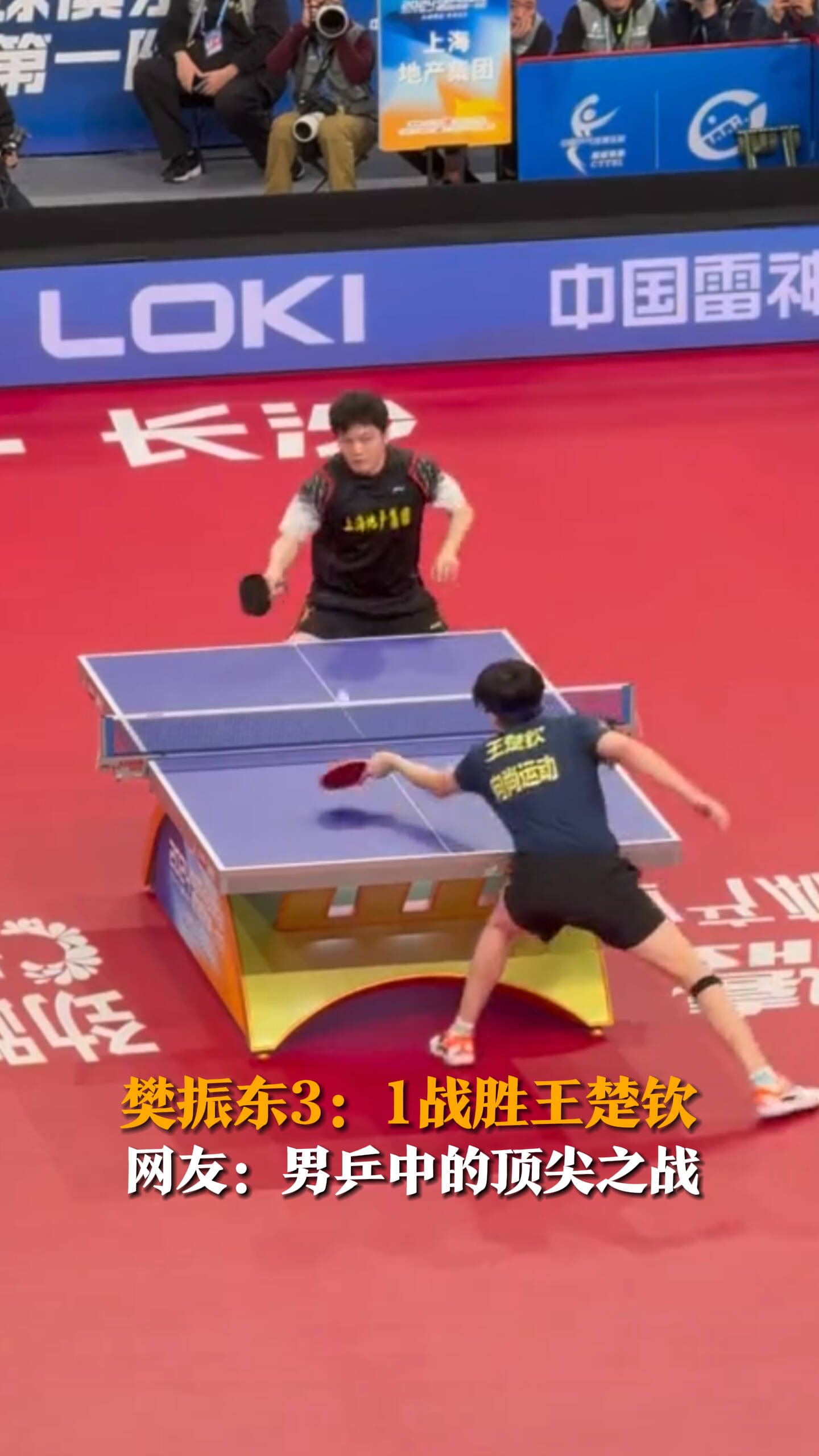 波兰队鏖战中国队,樊振东关键制胜 波兰队鏖战中国队,樊振东关键制胜